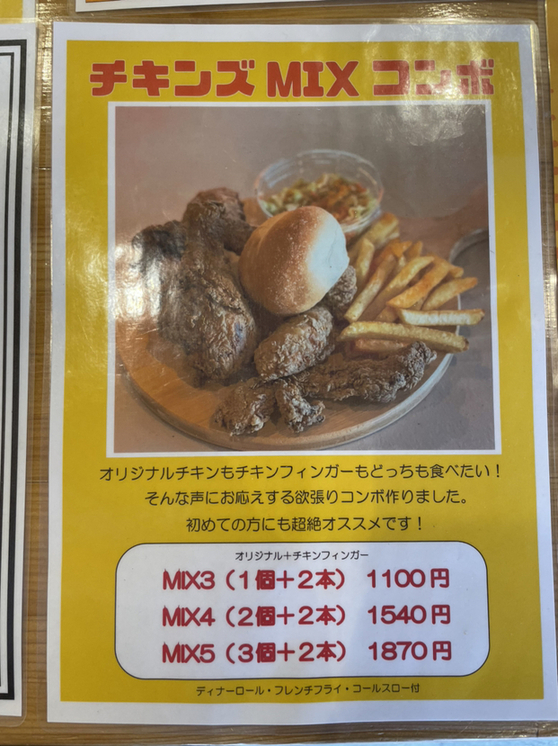 メニュー写真 : ザ チキンズ （THE CHICKENS） - 前橋大島/鳥料理