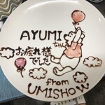 海んちゅ少年 - 