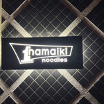 ナマイキ ヌードルズ - 