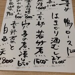 手打ち蕎麦切り 匠 - 