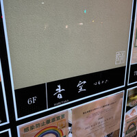 青空 - 