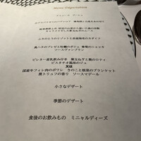 銀座 レカン - 