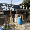 讃岐うどん がもう