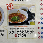 えびすやうどん 博多 - 