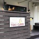 TOKI CURRY - 外観