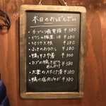 鴨とおばんざい うどの - おばんざいメニュー