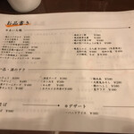 鴨とおばんざい うどの - 