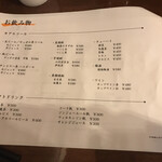 鴨とおばんざい うどの - 