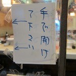 あかね寿司 - 
