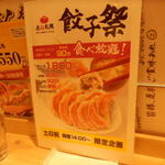餃子とカレーザンギの店 点心札幌 - これです