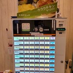 カレーの店 ガン爺 - 