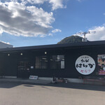 本格手打うどん はゆか - 