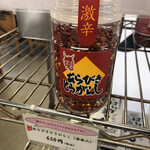 本格手打うどん はゆか - 