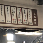 本格手打うどん はゆか - 