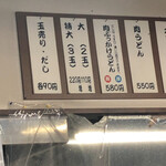 本格手打うどん はゆか - 