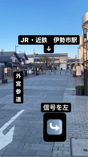 RAN - JR伊勢市駅より徒歩3分！