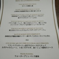 銀座 シェ・トモ - 