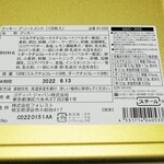 GODIVA Chocolatier - 原材料等