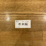 トウキョウサンフラワーイイダバシ - 