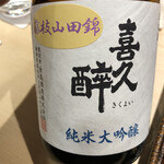 樋口 - 藤枝産の山田錦とは珍しい