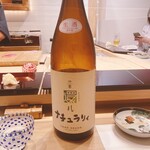Tsukiji Sushi Omakase - 竹の園 NATURALLY:矢野酒造(佐賀)