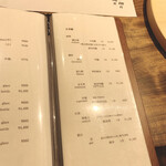 温石 - メニュー