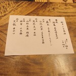 温石 - メニュー