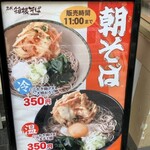 Hakone Soba - 