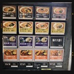 長岡生姜ラーメン しょうがの湯 - 券売機メニュー