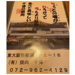 千博 本店 - 