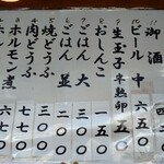 きつねや - メニュー