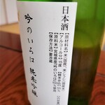相原酒店 - 吟のいろは