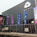 相原酒店 - お店デス