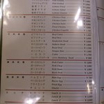 アラスカ - メニュー≪2012年12月現在≫