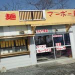おんで食堂 - 