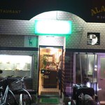 アラスカ - お店の外観