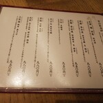 富山 はま作 - 日本酒メニュー