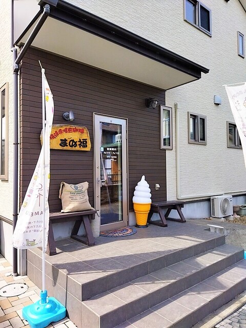 本格遠赤焙煎珈琲 まめ福 - 中野栄（その他）の写真