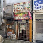 ネパールツロ - 