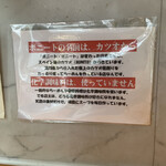 ボニート・ボニート - 