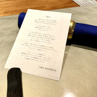 肉割烹 ASATSUYU - 