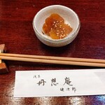 丹想庵　健次郎 - 生姜煮