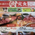 どんどん亭 - お値打ち肉定食【2022.3】
