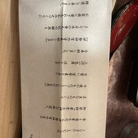 うなぎのしろむら -  うなぎのしろむら -