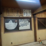 野沢屋 - 歴史あり