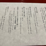 京都一の傳 本店  - 