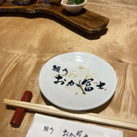 鰻う おか冨士 - 