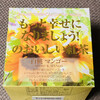 ムレスナ ティー ザ ミント