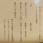 中華蕎麦 とみ田 - 特選全部乗せメニュー