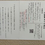 中華蕎麦 とみ田 - お食事までの流れ